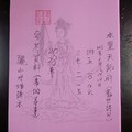 3/19水里天師府>>>六合彩參考看