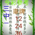 3/21今彩539>>>3中1參考看