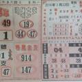 3/22六合彩參考看看>>>>本期1尾參考