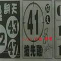 3/22樂翻天>>>>六合彩參考看看>>>祝中獎