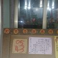 3/22神明牌*****六合彩參考看