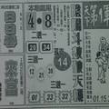 3/22今彩539參考看看>>>>>祝中頭獎