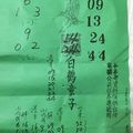 3/22白鶴童子>>>>六合彩參考看