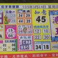3/24港王~~六合彩參考