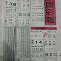 3/24黑鷹彩報~六合彩參考