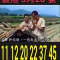 3/26香港六合彩參考看