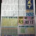 3/26港天下~六合彩參考