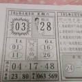 4/9阿水伯手冊-精華版路~六合彩參考看