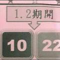 4/30六合彩專車10.22