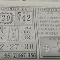 5/15阿水伯手冊-精華版路~六合彩參考看