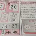 5/26阿水伯手冊~精華版路+阿水伯手冊~~六合彩參考看