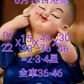 6/14六合彩參考看看>>>祝順利開出來