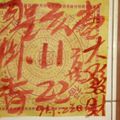 9/22神明牌11.22*****六合彩參考看看