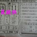 10/9阿水伯手冊-----精華版路~六合彩參考看看