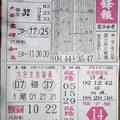 168先鋒報~六合彩參考看看10/13