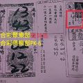 11/1台中慈母宮~六合彩參考看看