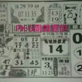 11/1大勝利~六合彩參考看看