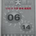 1/18~1/19全省大轟動+今彩重點+三中一再顯神通>>>今彩539參考看看(((2期用)))