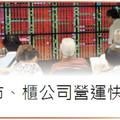 9/22上市、上櫃企業營運快報