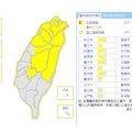 鋒面到降溫降雨 大雨強風特報齊發