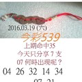 3/19今彩539參考看>>>07坐車參考看>>>祝大家中頭獎