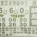 4/19六合彩參考看((((祝中獎))))