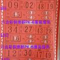 11/8阿水伯手冊~六合彩參考看看