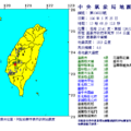 嘉義2天連6震 下午發生規模4.6地震