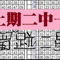 11月1日 六合彩 不定位 定點 加減碼 毒支 獨椪二星