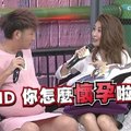 我懷孕了！小孩生小孩怎麼辦？！《18歲不睡》