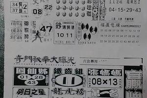 3/26贏牌>>>>六合彩參考看