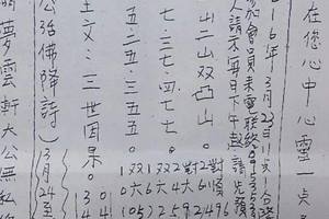 3/29夢雲軒~六合彩參考看