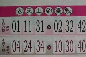 3/29玄天上帝靈數>>>>六合彩參考看