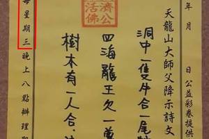 3/29明聖宮~六合彩參考看