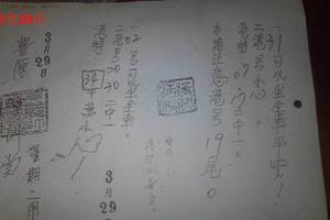 3/29六合彩參考看看>>>>(((((02做全車看看就好))))))>>>祝中獎