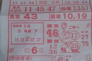 3/29萬應公~六合彩參考看(((((祝明晚順利開出來)))))))