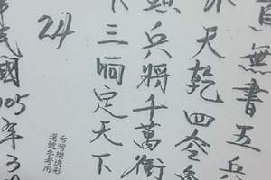 3/29東濟公~六合彩參考看