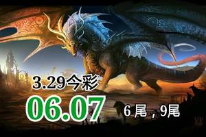 3/29今彩539僅供參考看~~祝中獎