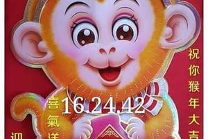 4/5六合彩參考看>>祝大家發財