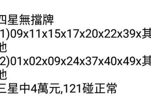 4/17六合彩擋牌通知