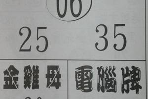 5/5尾王~六合彩參考看>>>06.25.35參考看>>>三中一