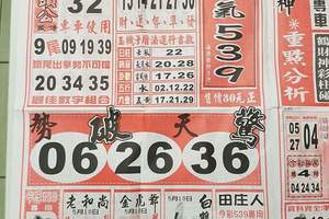 5/10福氣539參考看>>>祝大家今晚中2.3.4星