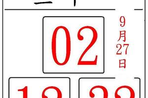 9/27關聖帝君~六合彩參考看看