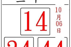 10/6關聖帝君~六合彩參考看看