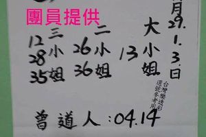 11/3白小姐~六合彩參考看看