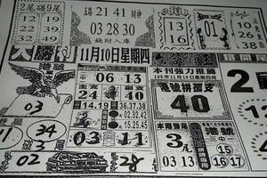 11/10大勝利+大發廣告~六合彩參考看