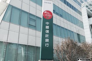 誤刪客戶資料救不回　中信銀被金管會罰200萬