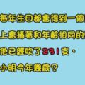 5個「每10個人當中，就有9人會答錯」的超燒腦推理題，答對2題是普通人，對一半以上的人智商140！