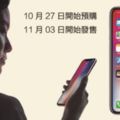 iPhoneX到手前，先懂些小知識。