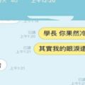 學妹不斷用「肉麻臺詞轟炸學長」表白，結果「學長的回復」證明了他是個超會閃的足球選手！